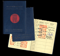 Yudansha card